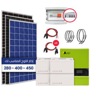 Kit solaire 5kW autoconsommation avec panneaux JA Solar et onduleur Deye au Maroc